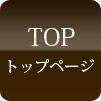 熊本アロマビガー
