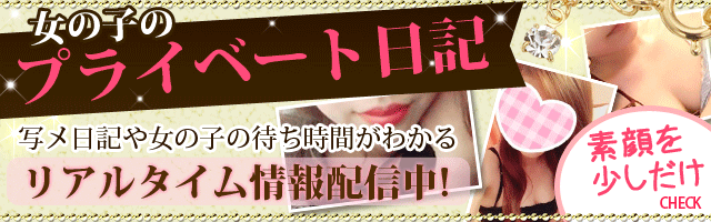 ビガー写メ日記